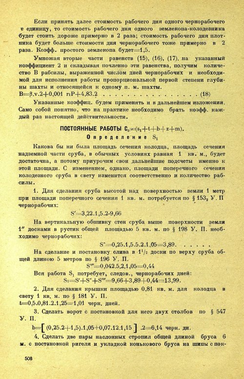 Страница 514