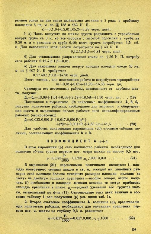 Страница 515