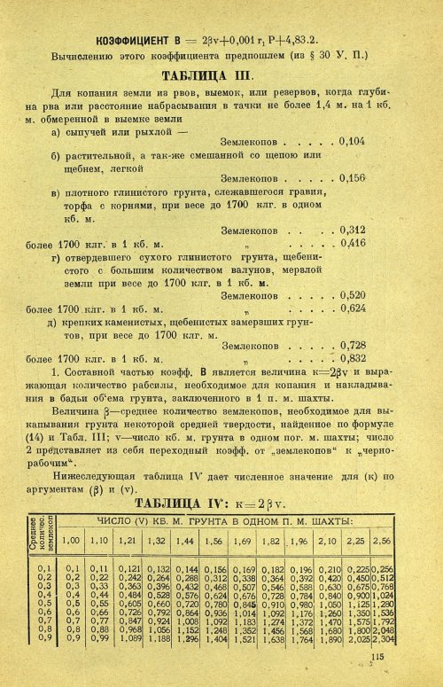 Страница 517