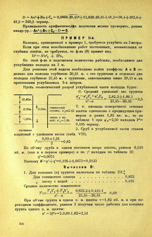Страница 522