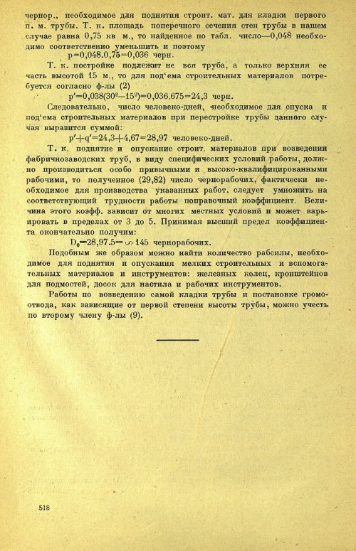 Страница 524