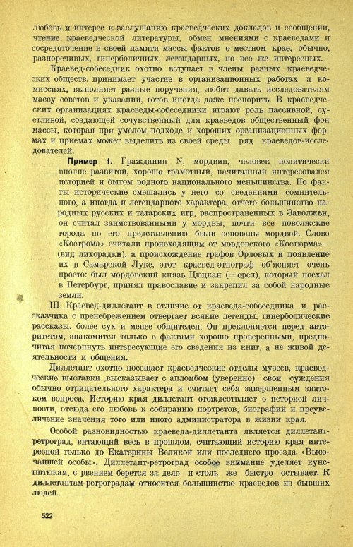 Страница 528