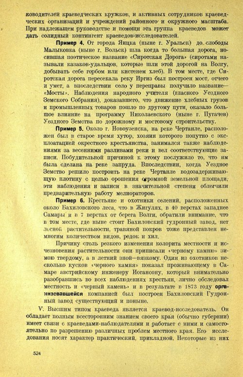 Страница 530