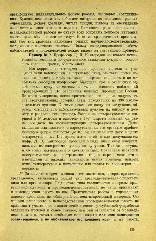 Страница 531
