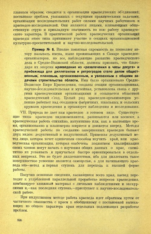 Страница 532