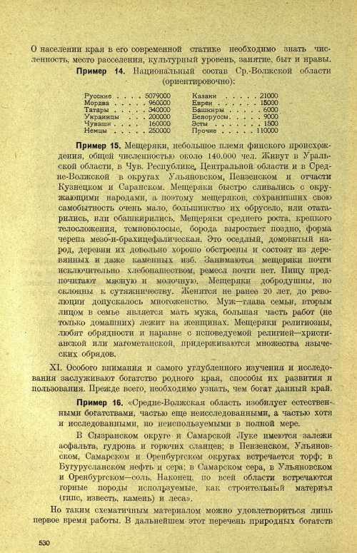 Страница 536