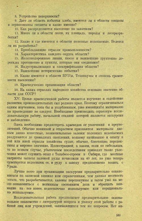 Страница 539