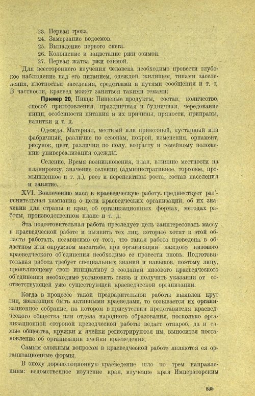 Страница 541