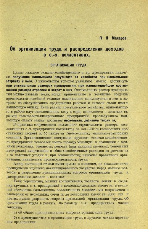Страница 543