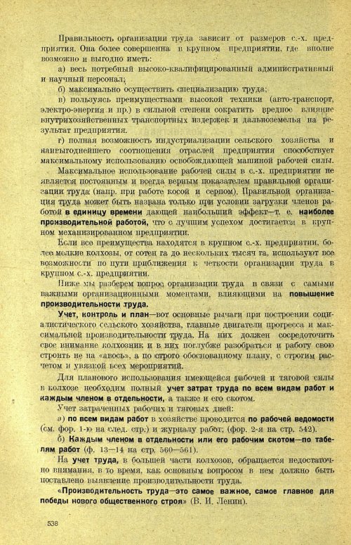 Страница 544