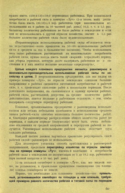 Страница 553