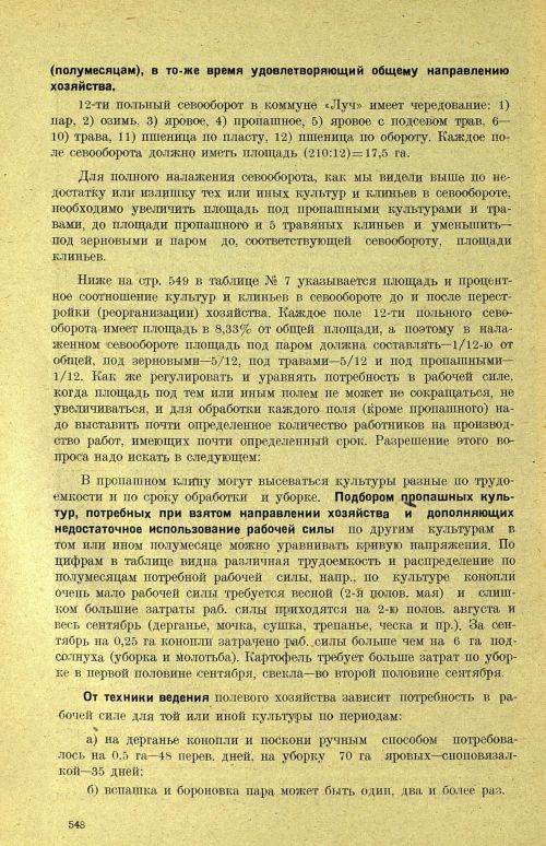 Страница 554
