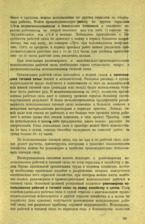 Страница 559