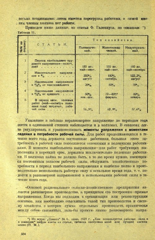 Страница 560
