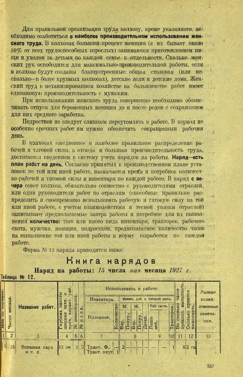 Страница 563