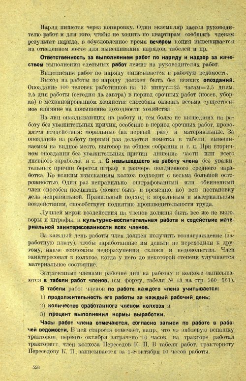 Страница 564