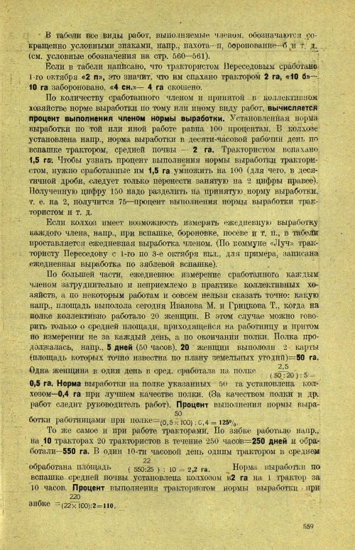 Страница 565