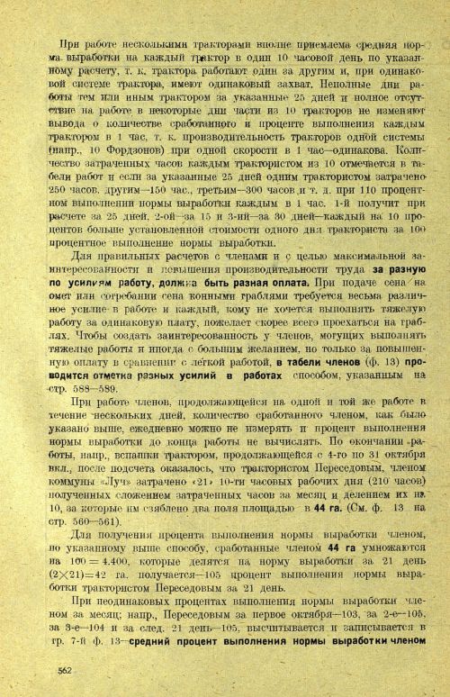 Страница 568