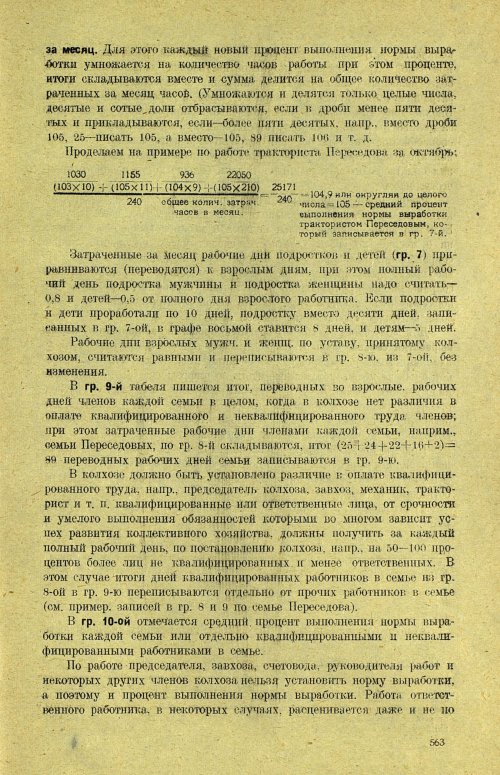Страница 569