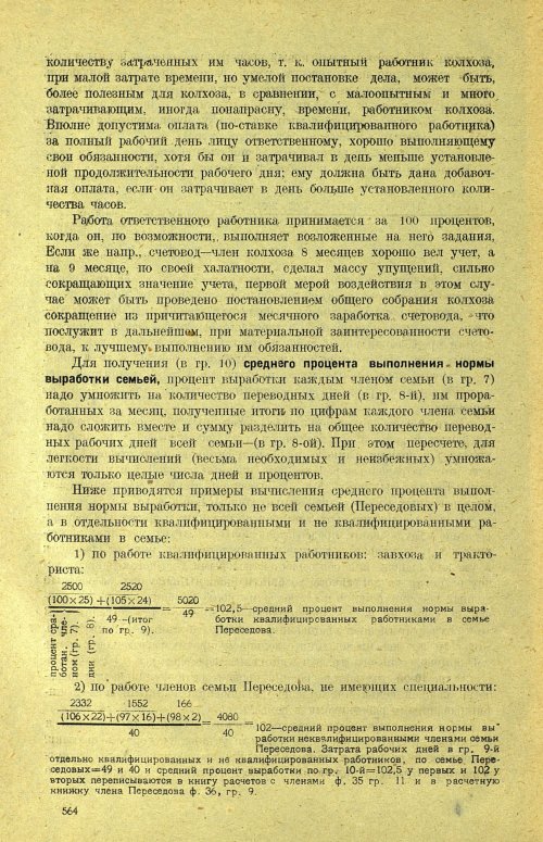 Страница 570