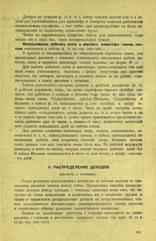 Страница 571