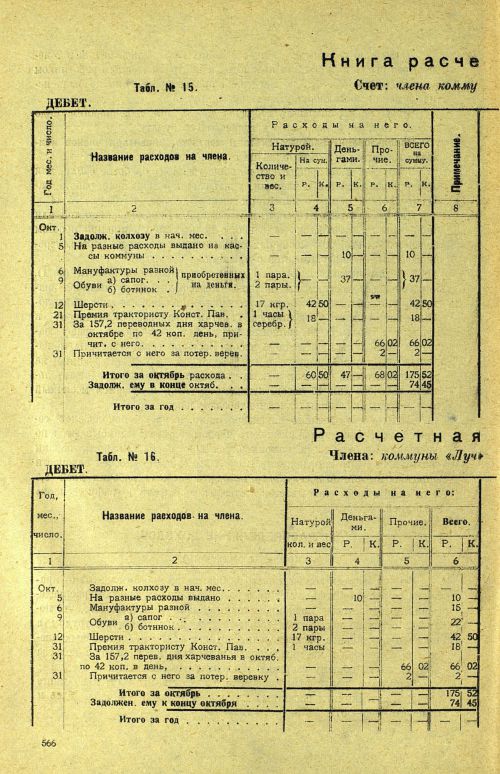 Страница 572