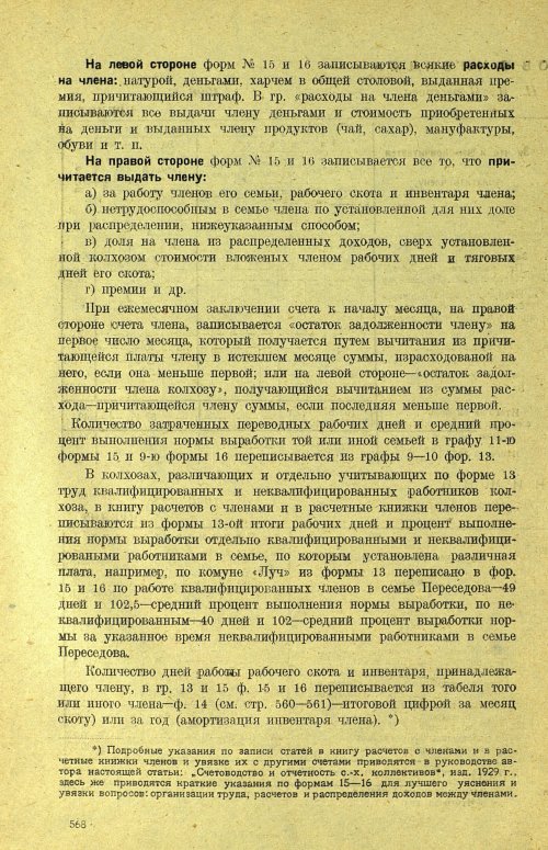 Страница 574