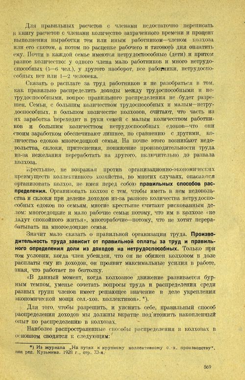 Страница 575