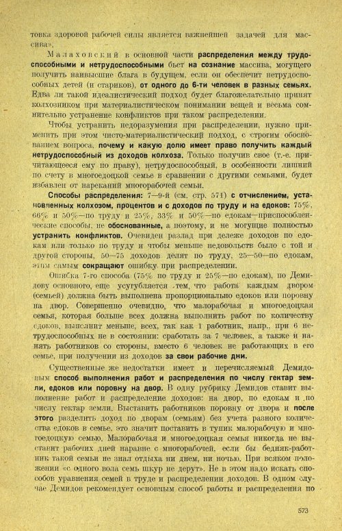 Страница 579