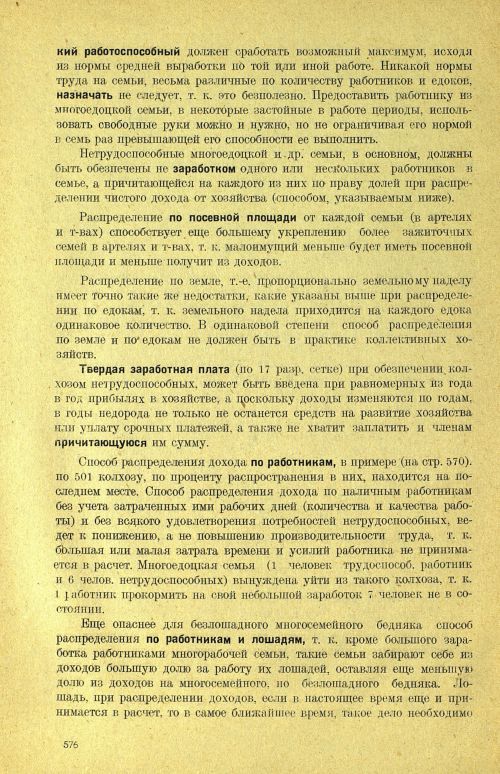 Страница 582