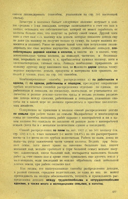 Страница 583