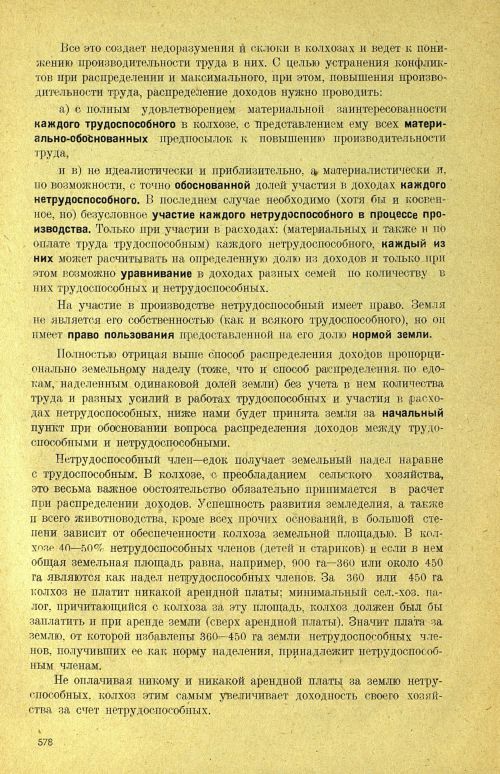 Страница 584