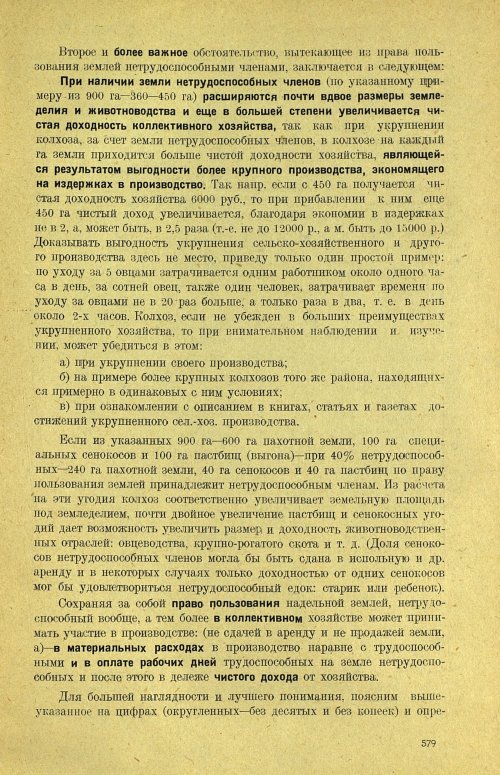 Страница 585
