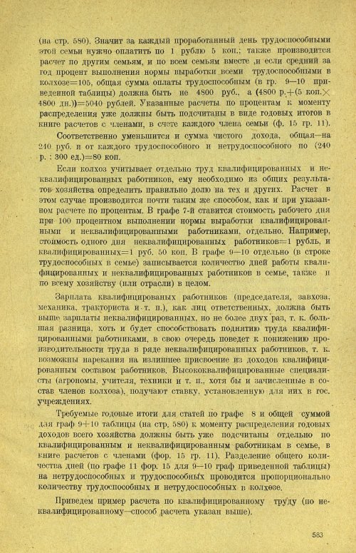 Страница 589
