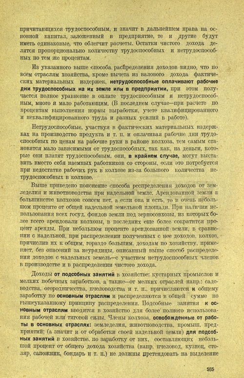 Страница 591