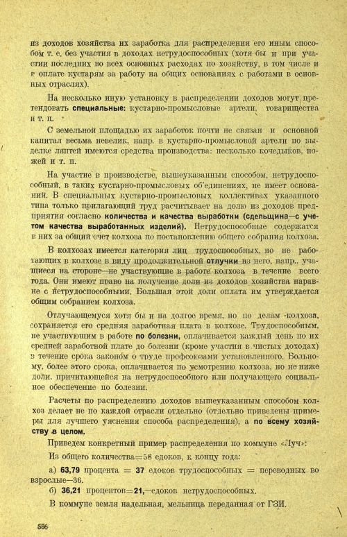 Страница 592