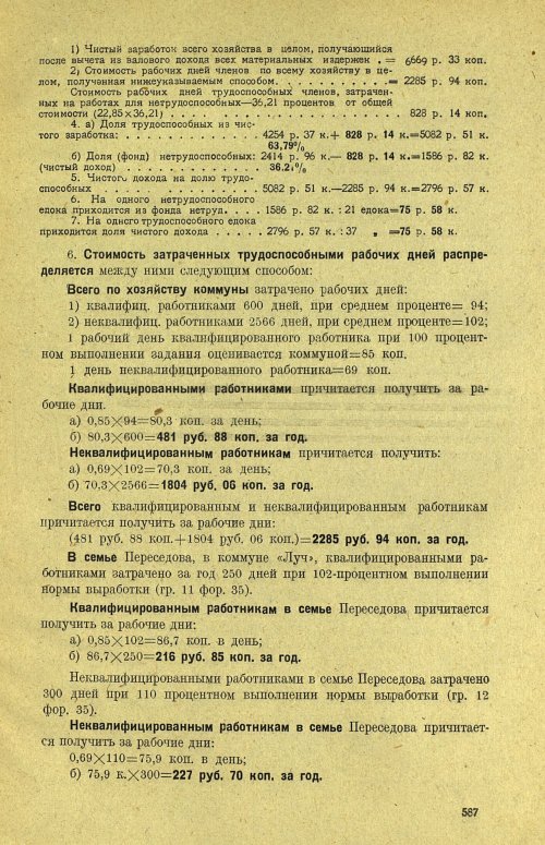 Страница 593