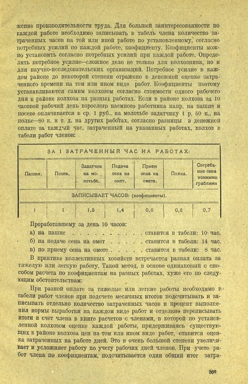Страница 595