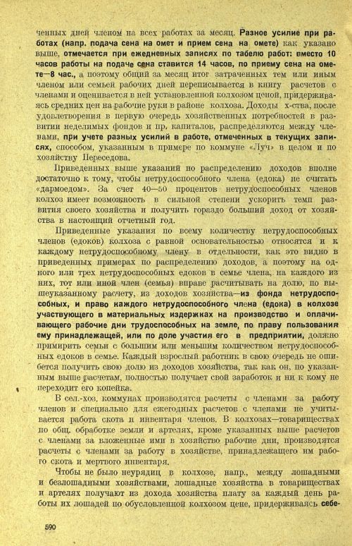 Страница 596