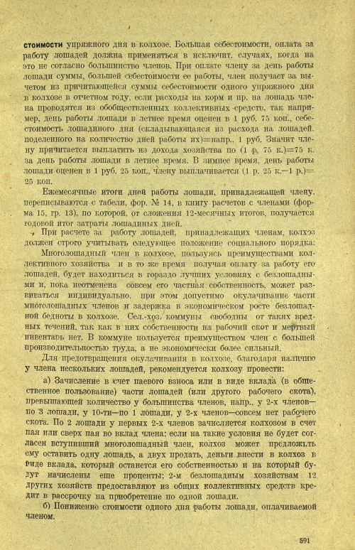 Страница 597