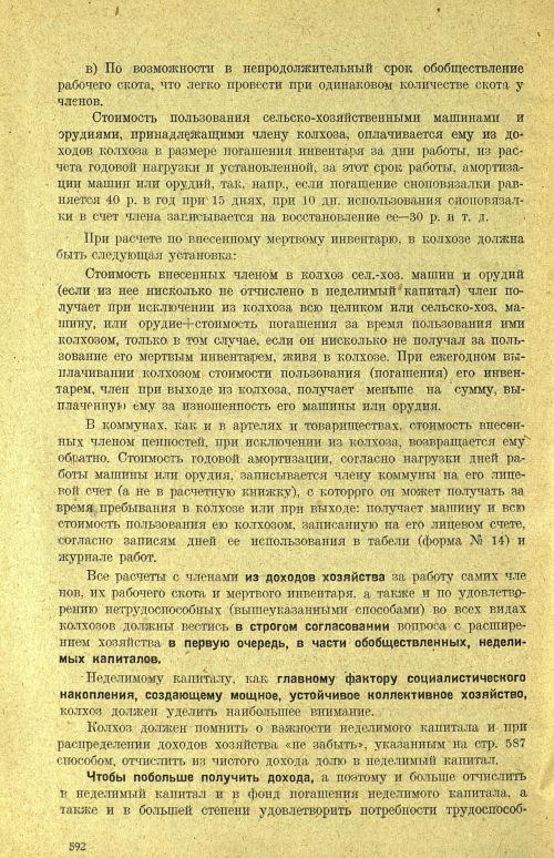 Страница 598