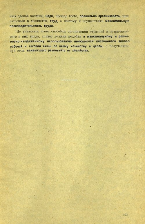Страница 599