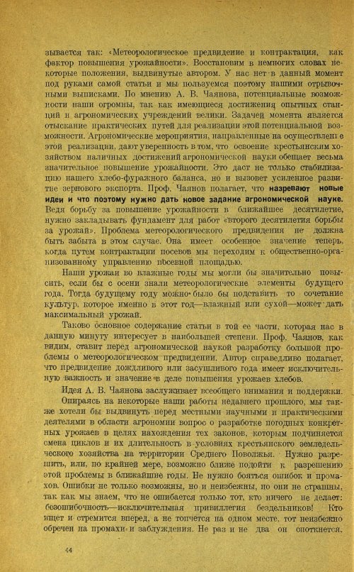 Страница 48