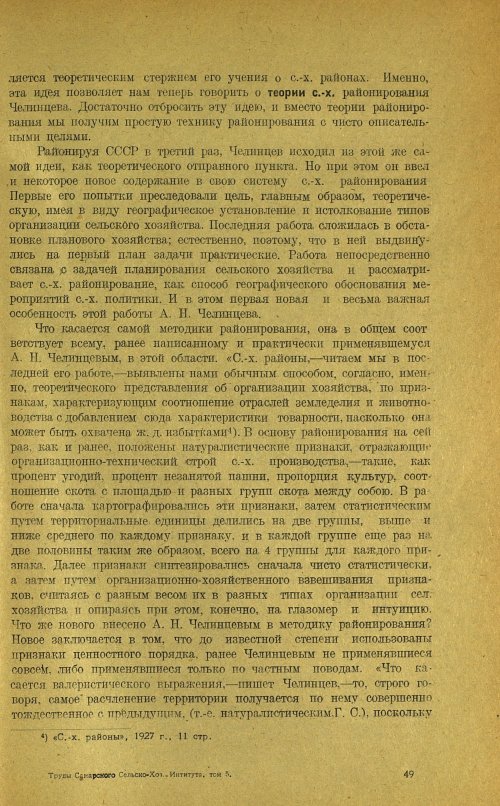 Страница 53