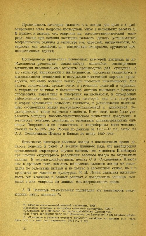 Страница 56