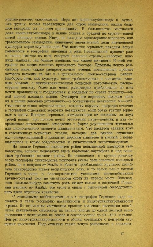 Страница 61