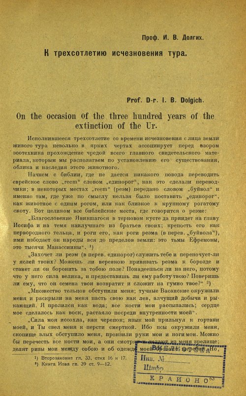 Страница 67