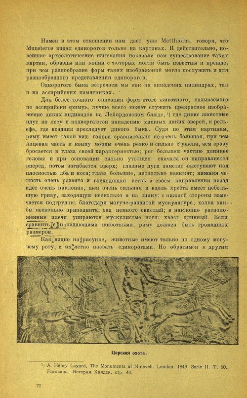 Страница 74