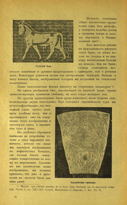 Страница 80