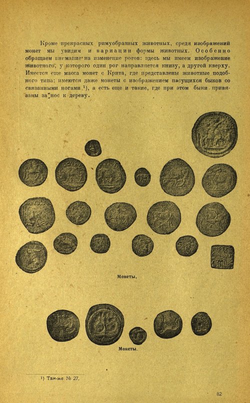 Страница 86